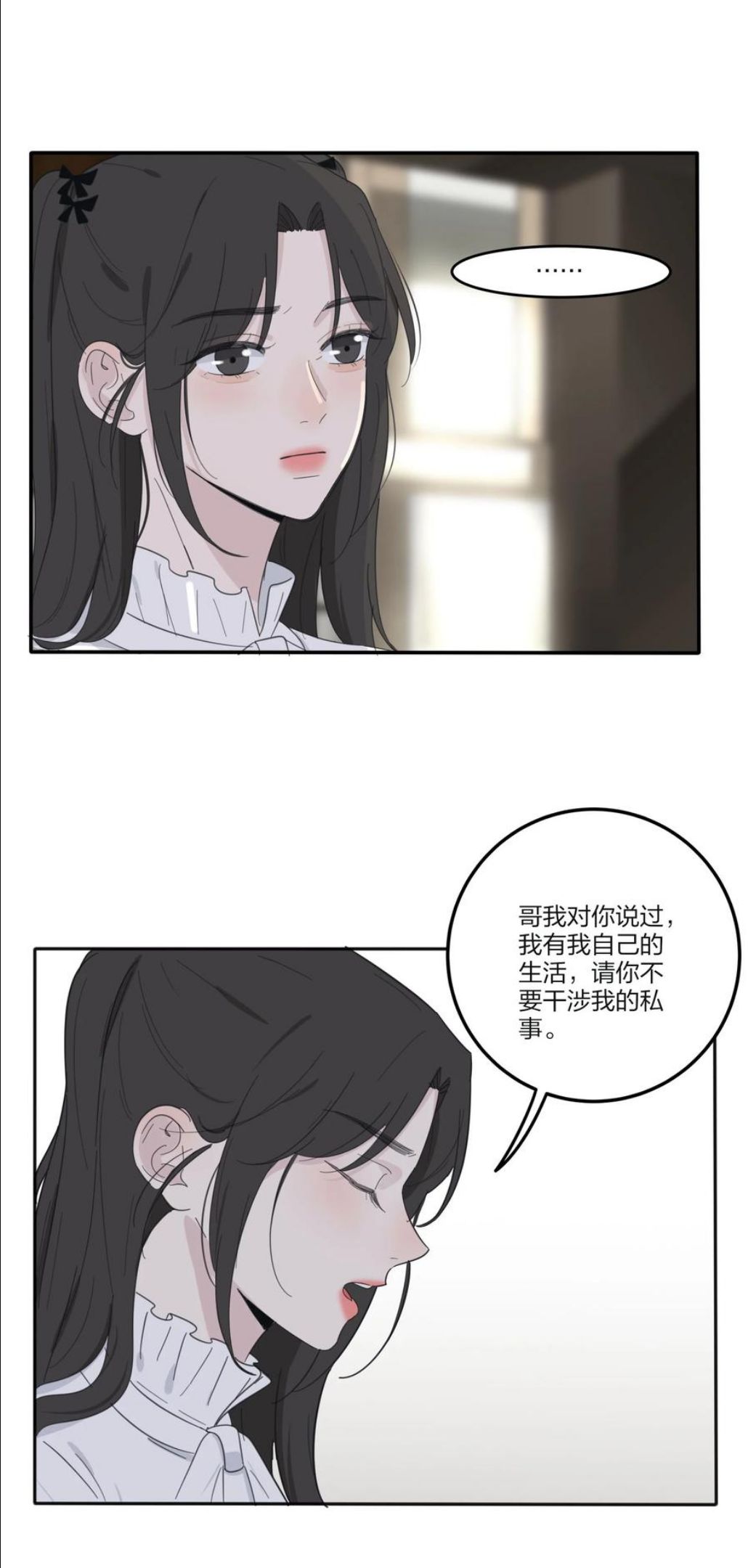 人间百里锦漫画免费下拉式阅读漫画,113 原来你是这种姐姐12图