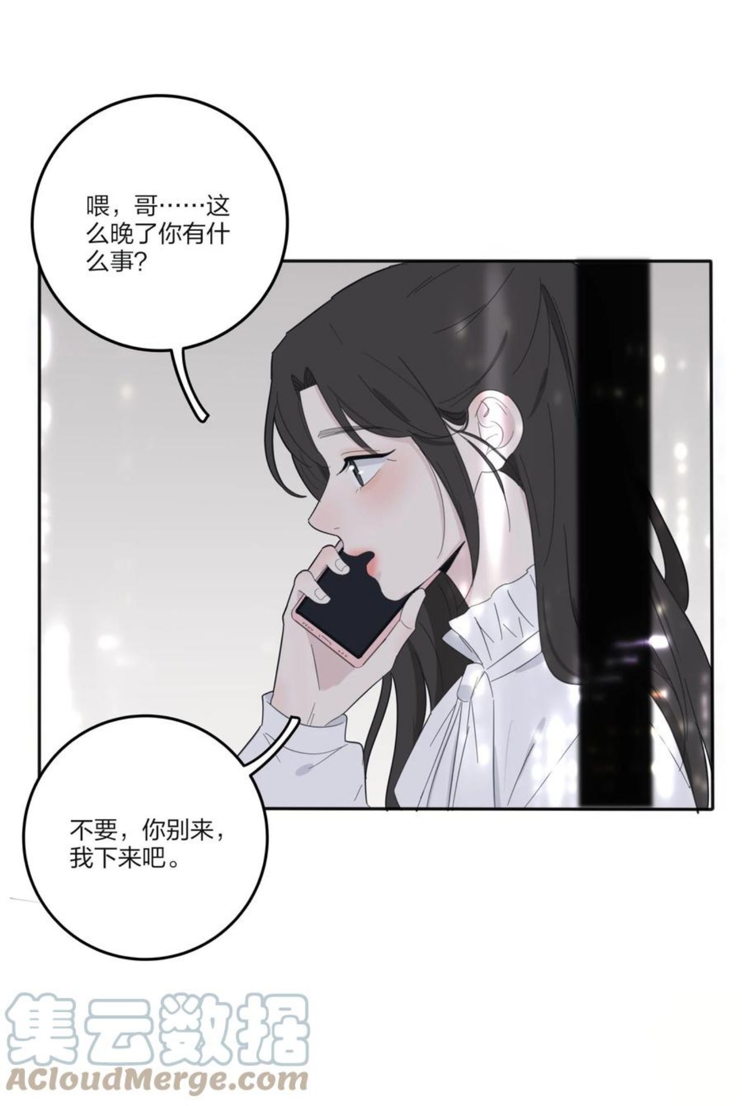 人间百里锦漫画免费下拉式阅读漫画,113 原来你是这种姐姐7图