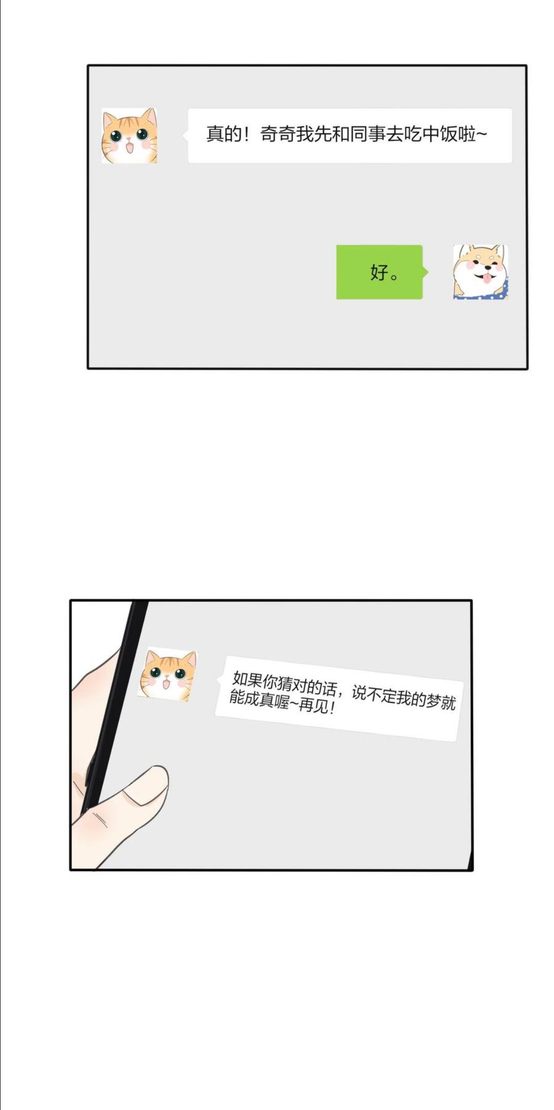 人间百里锦漫画免费下拉式阅读漫画,113 原来你是这种姐姐30图