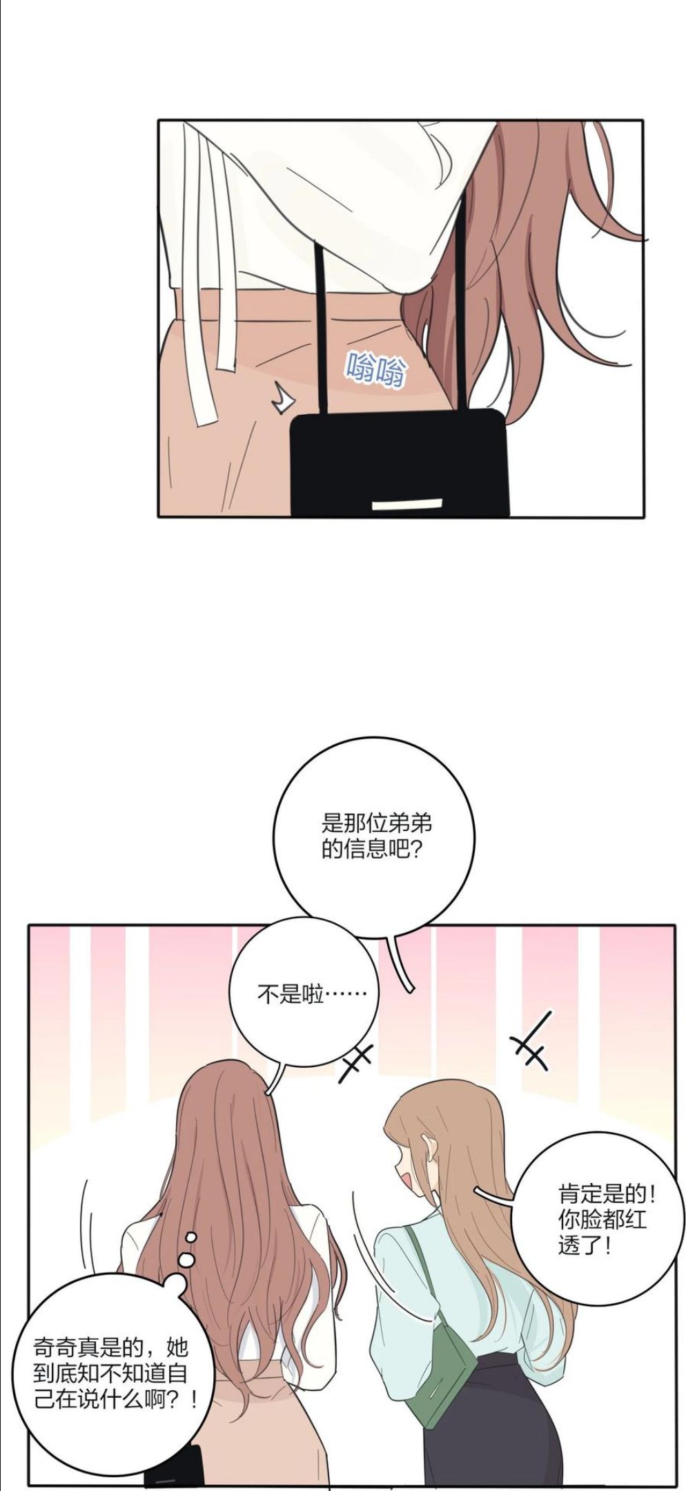 人间百里锦漫画免费下拉式阅读漫画,113 原来你是这种姐姐40图