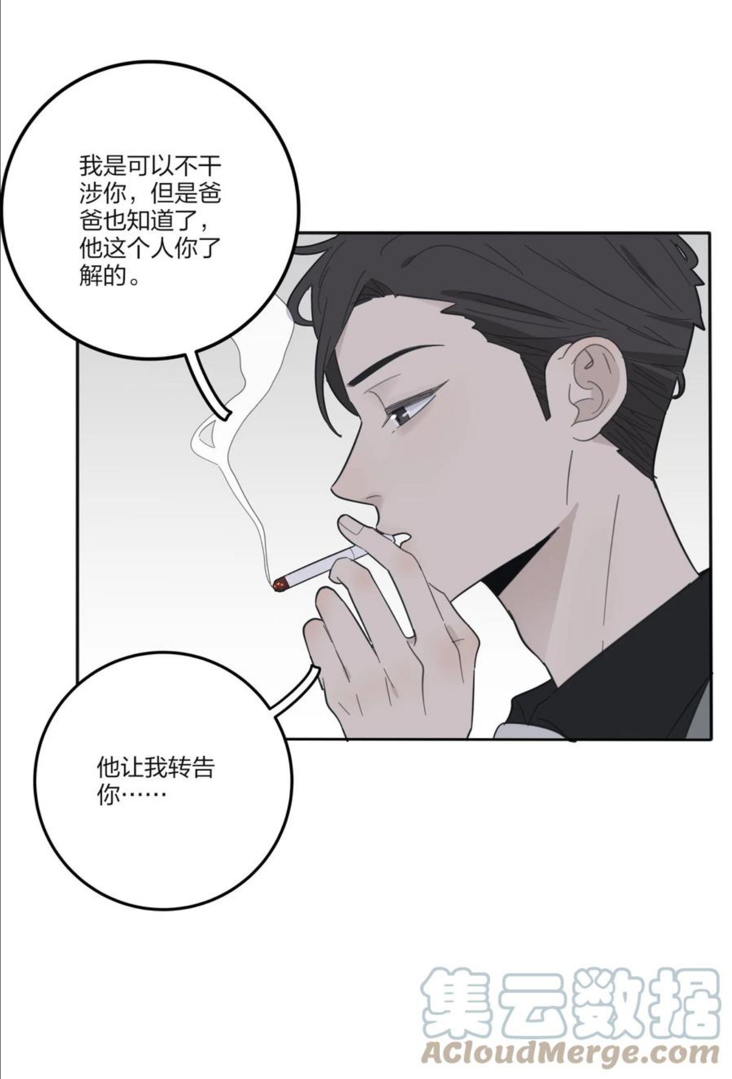 人间百里锦漫画免费下拉式阅读漫画,113 原来你是这种姐姐13图