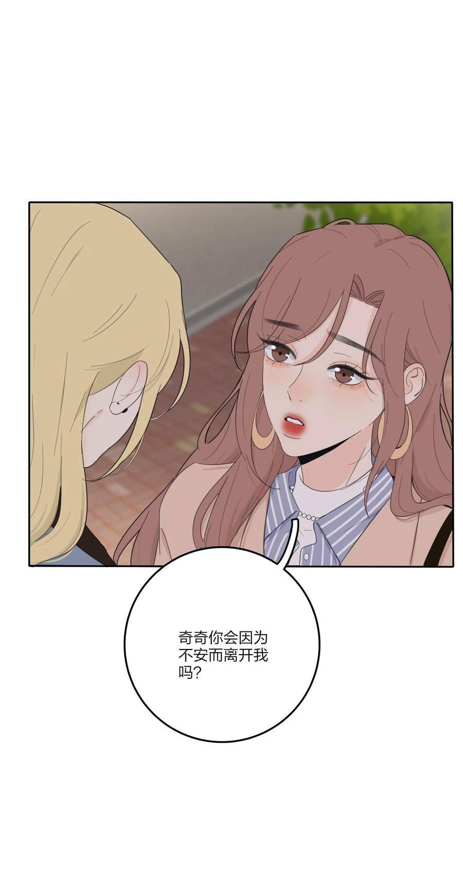 人间百里锦免费观看漫画,148 看穿12图