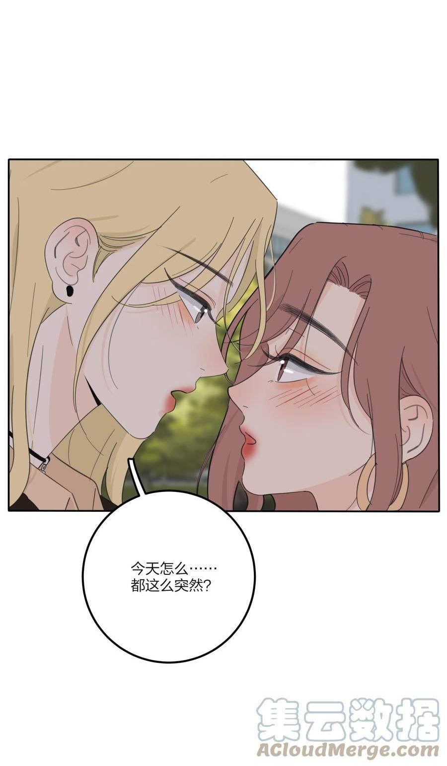 人间百里锦免费观看漫画,148 看穿21图