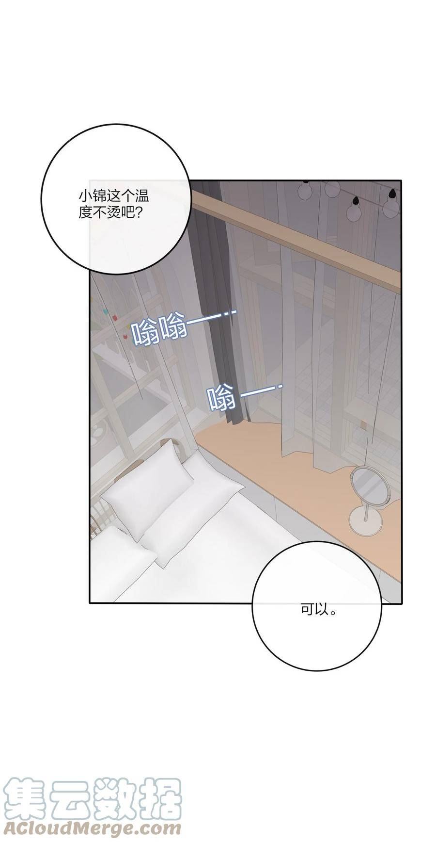 人间百里锦免费观看漫画,148 看穿33图