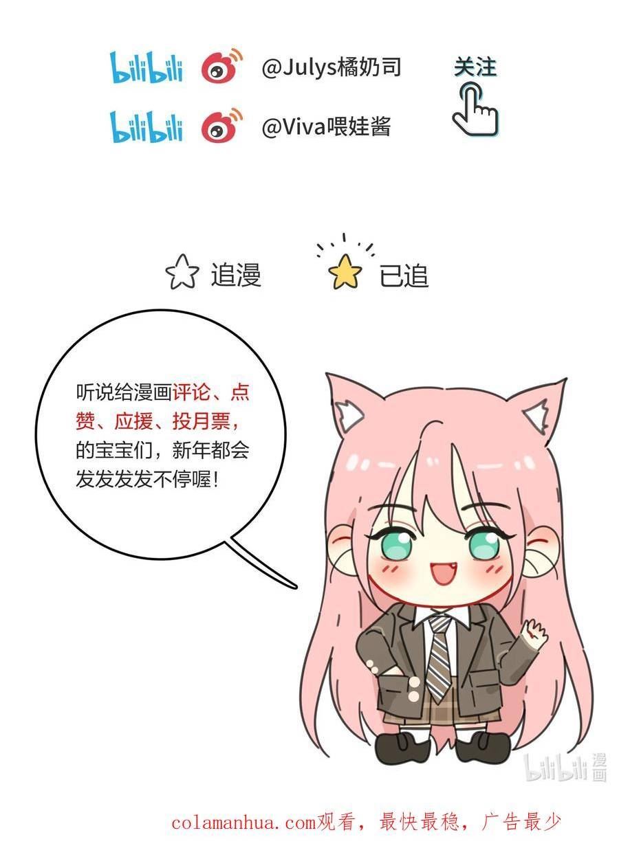 人间百里锦免费观看漫画,148 看穿42图