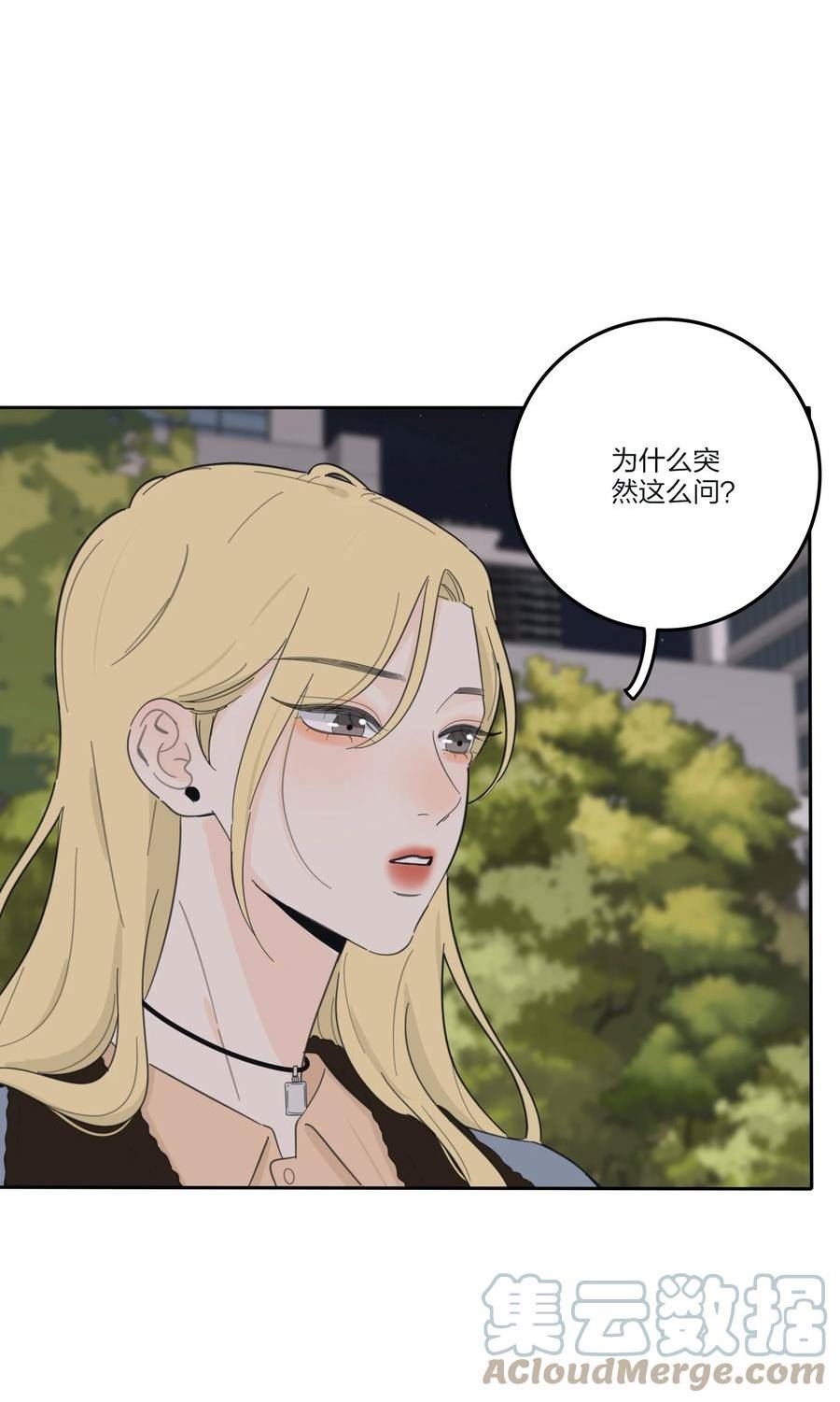 人间百里锦免费观看漫画,148 看穿5图