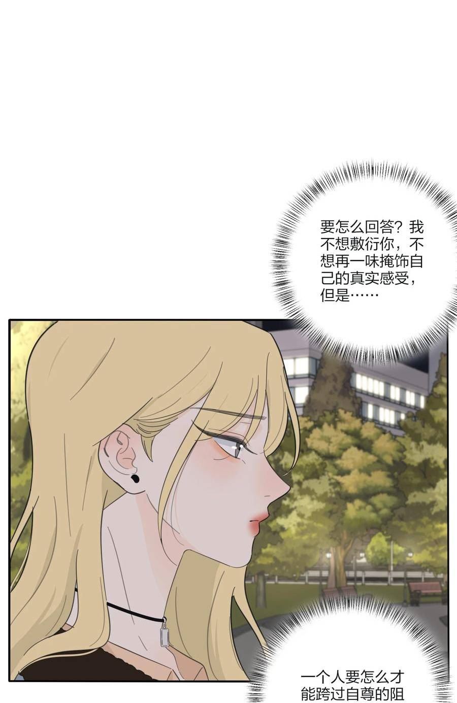 人间百里锦免费观看漫画,148 看穿8图