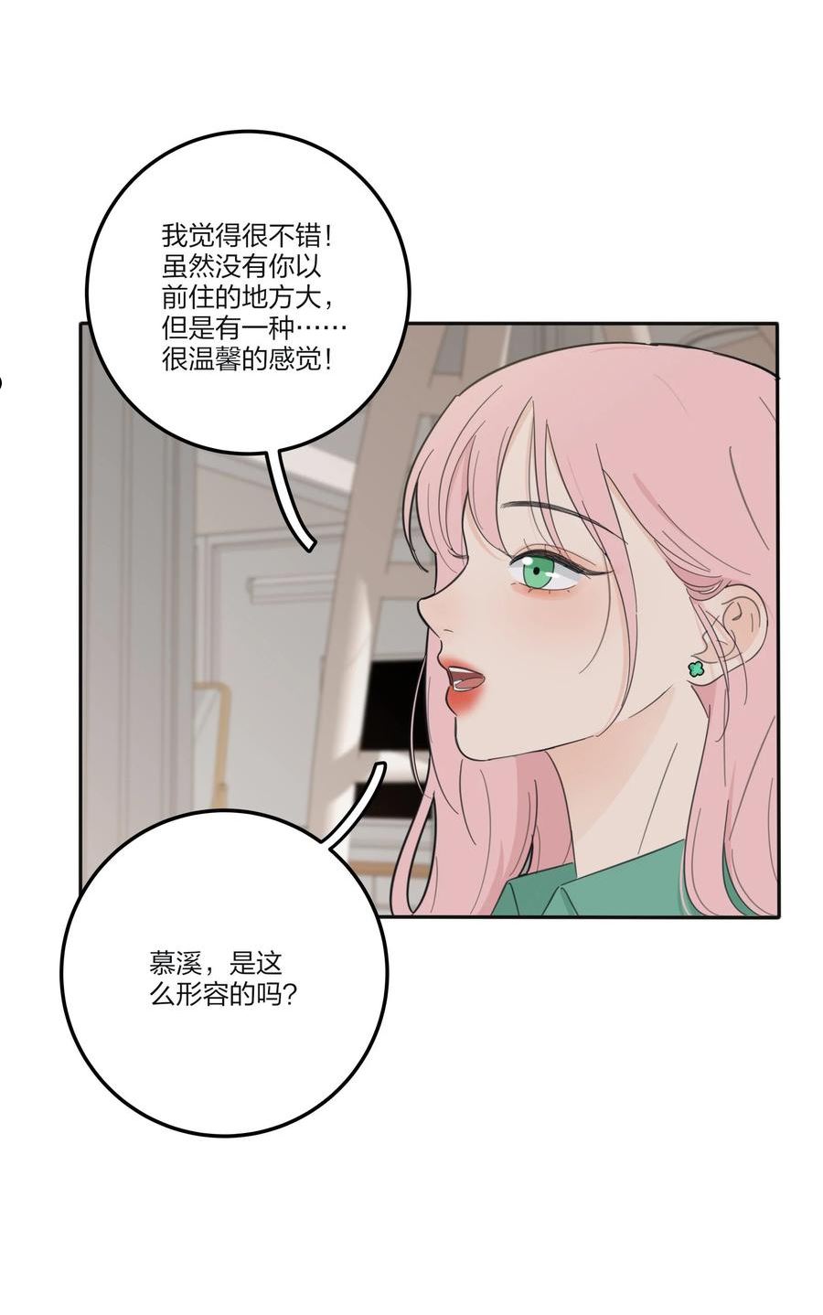 人间百里锦漫画免费下拉式阅读漫画,120 你到底要干什么8图