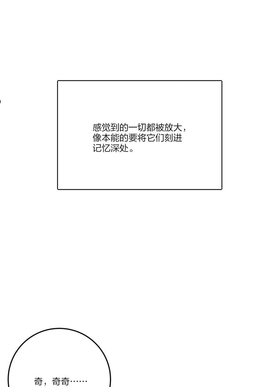 人间百里锦漫画免费下拉式阅读漫画,123 爱的证明20图