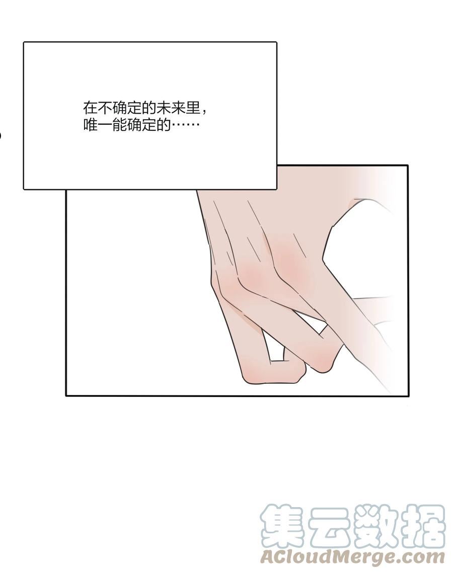 人间百里锦漫画免费下拉式阅读漫画,123 爱的证明40图