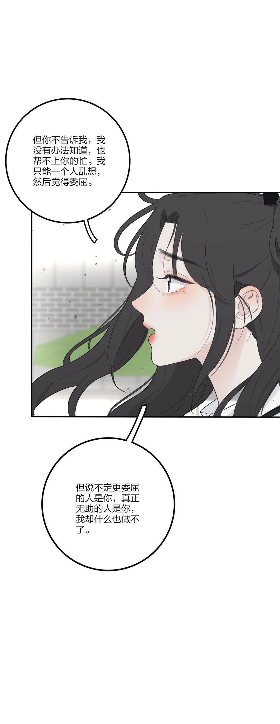 人间百里锦漫画免费下拉式阅读漫画,153 这一刻36图