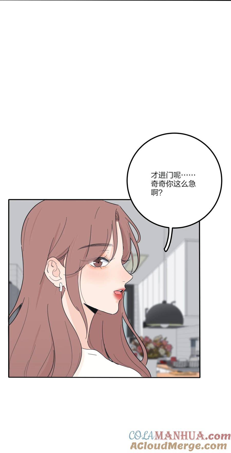 人间百里锦一口气看完漫画,154 一夜美梦13图