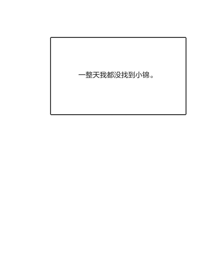 人间百里锦一口气看完漫画,154 一夜美梦51图