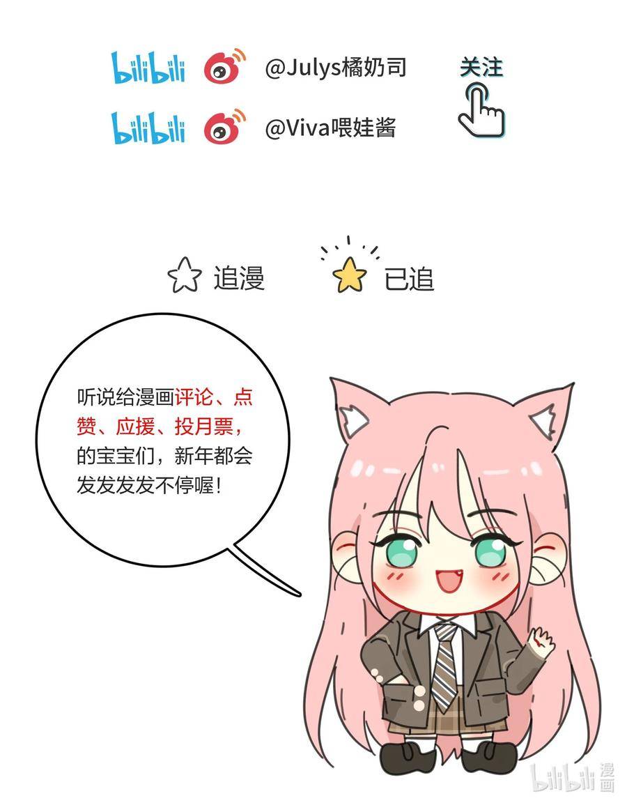 人间百里锦一口气看完漫画,154 一夜美梦53图