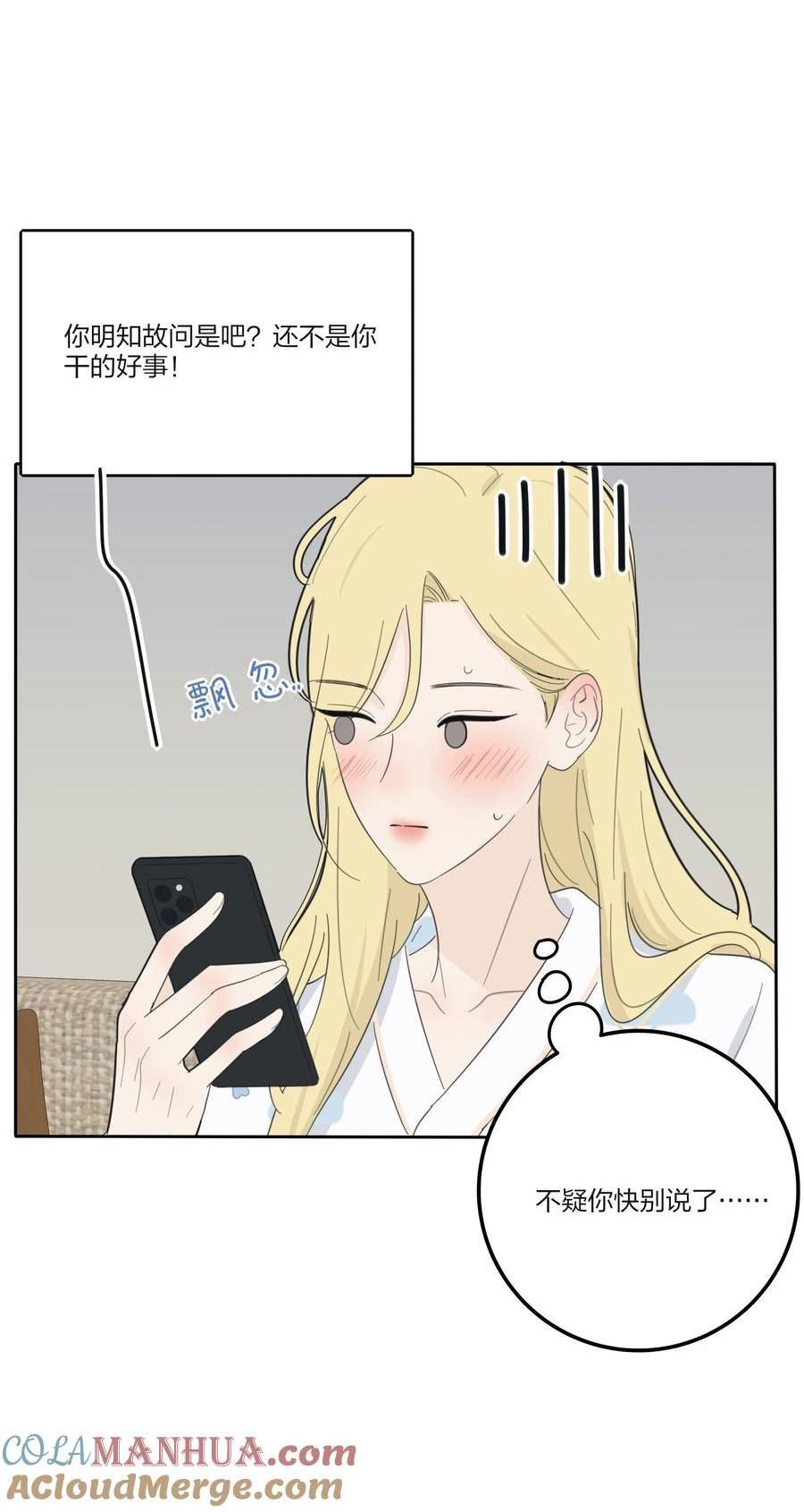 人间百里锦一口气看完漫画,156 温柔的锋芒22图