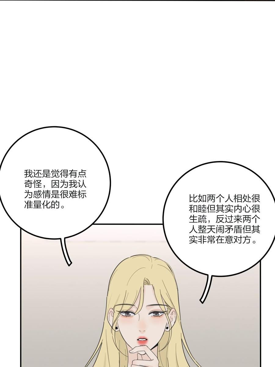 人间百里锦一口气看完漫画,158 见或不见15图