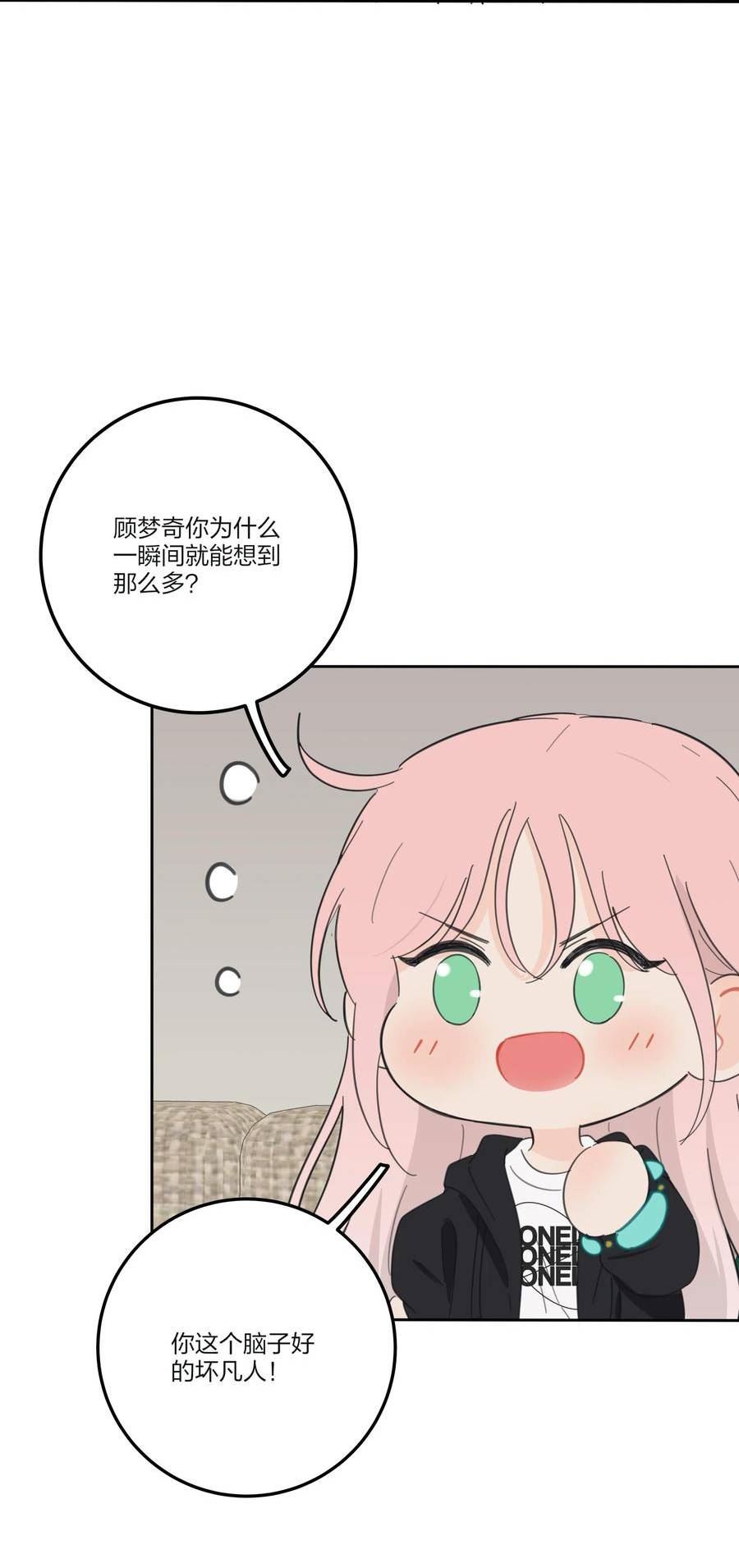 人间百里锦一口气看完漫画,158 见或不见18图