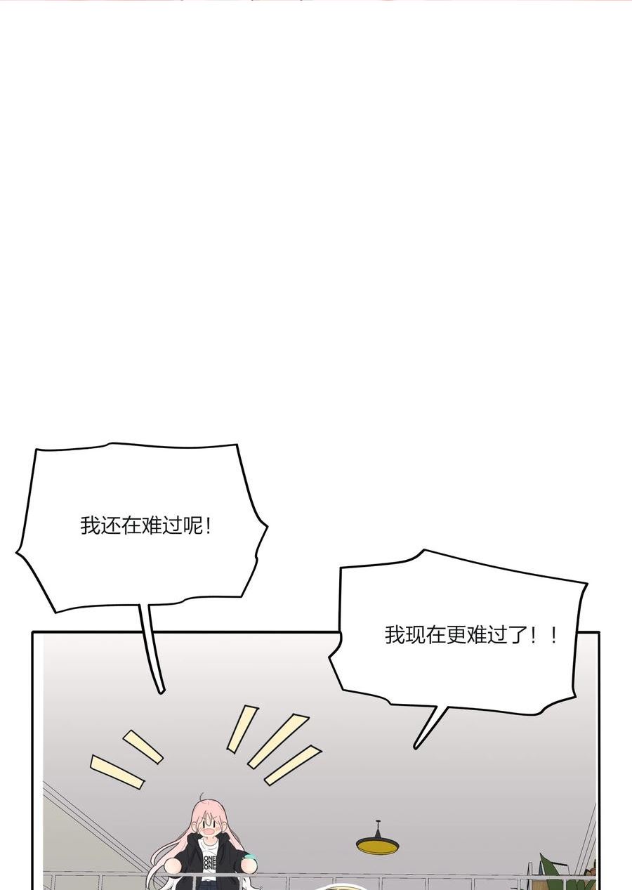 人间百里锦一口气看完漫画,158 见或不见2图