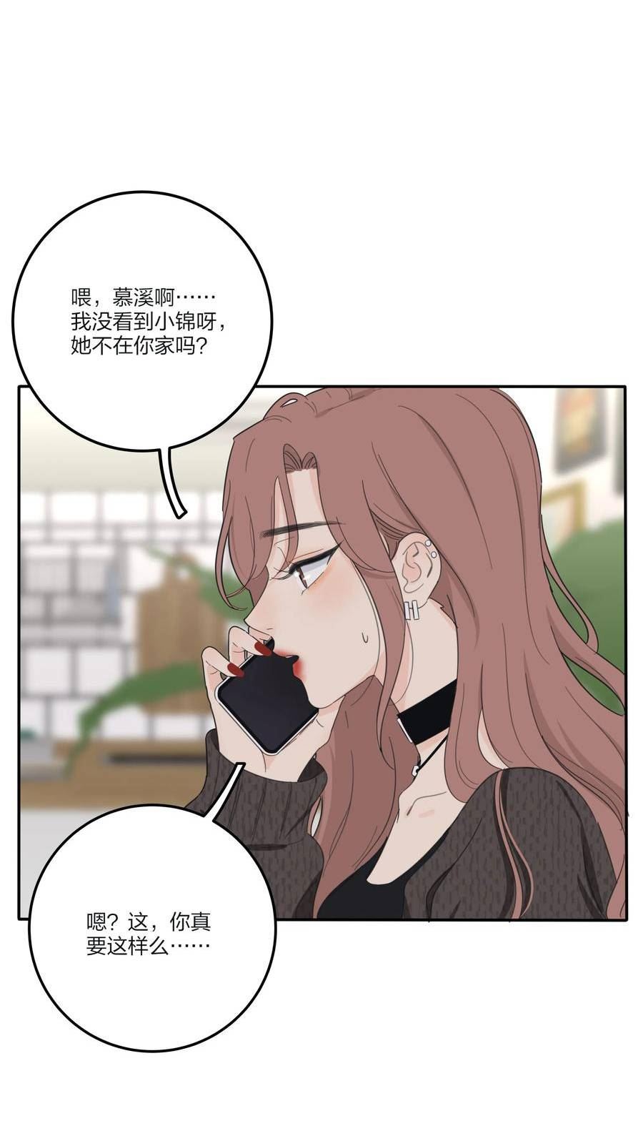 人间百里锦一口气看完漫画,158 见或不见26图