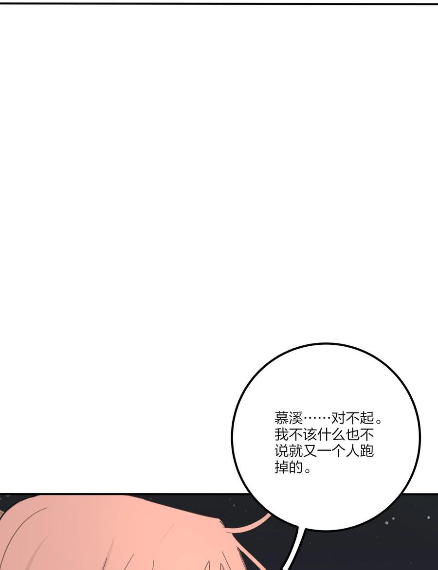 人间百里锦一口气看完漫画,158 见或不见39图