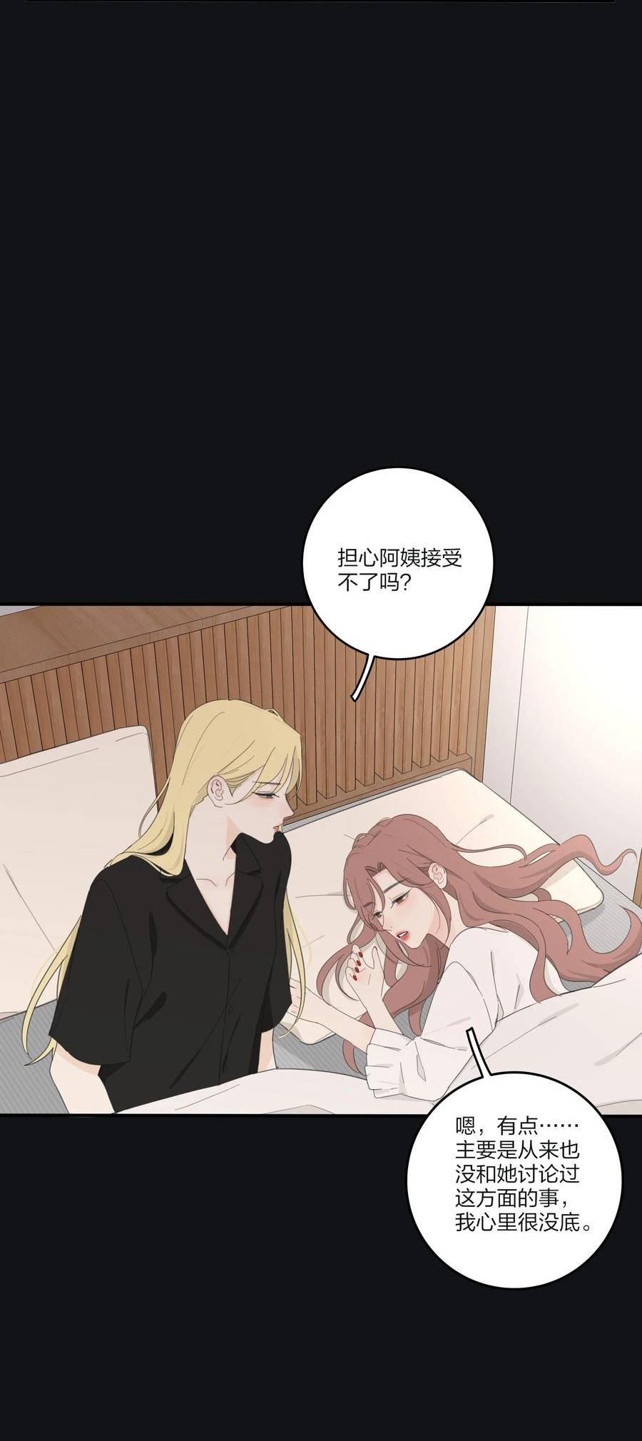 人间百里锦一口气看完漫画,163 暴雨15图