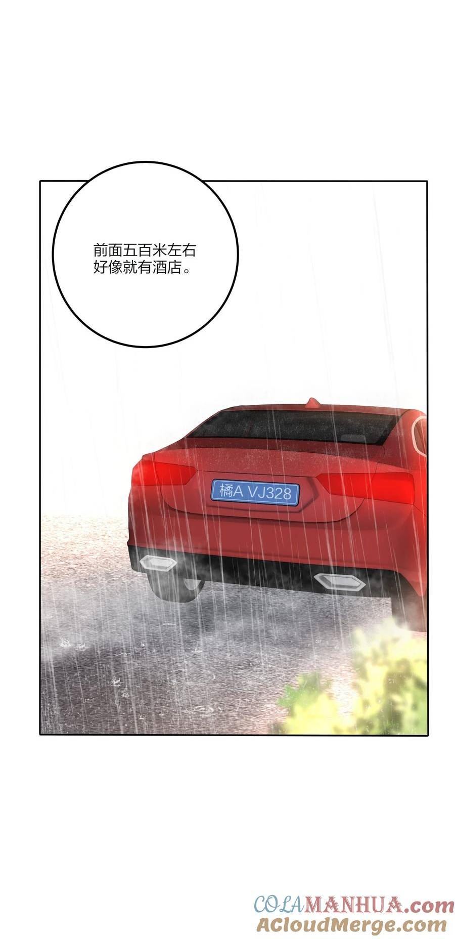 人间百里锦一口气看完漫画,163 暴雨31图