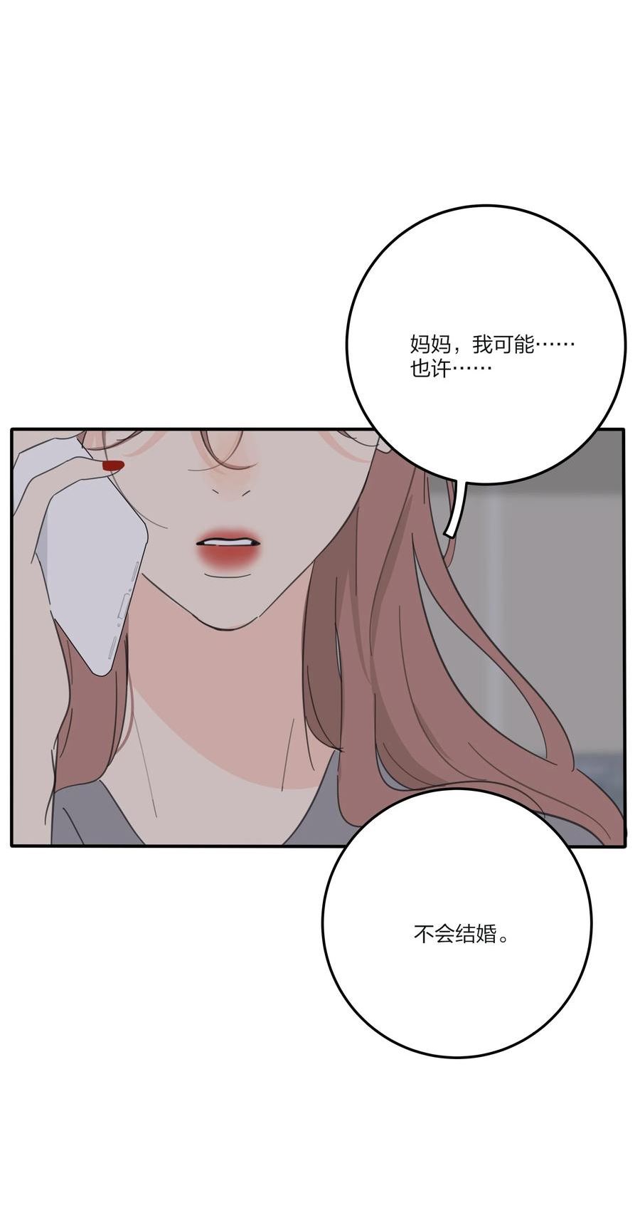 人间百里锦一口气看完漫画,163 暴雨44图