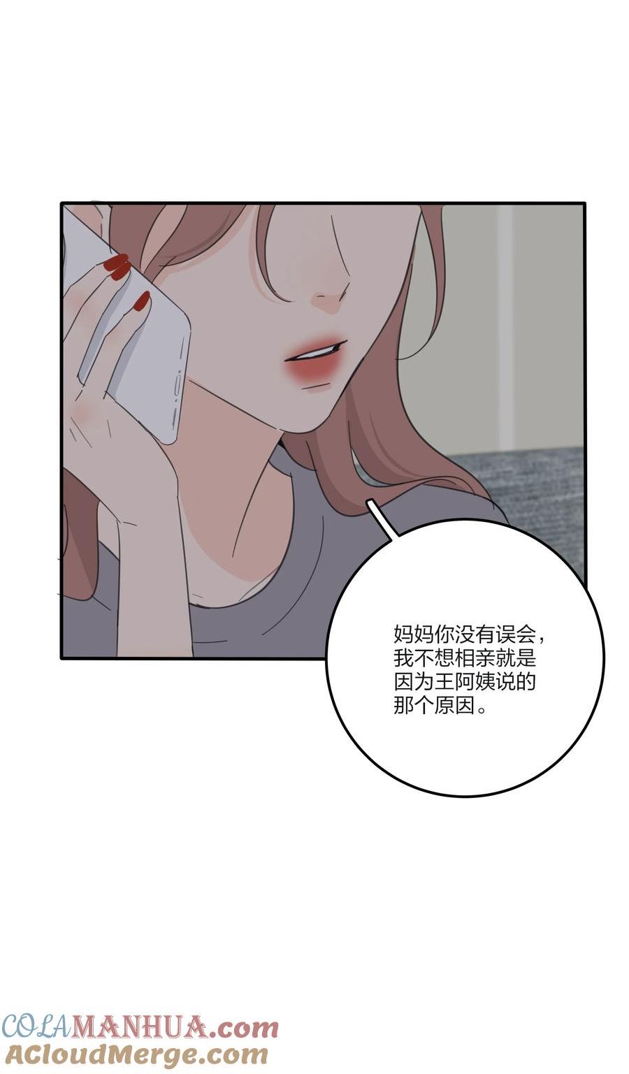 人间百里锦一口气看完漫画,163 暴雨46图