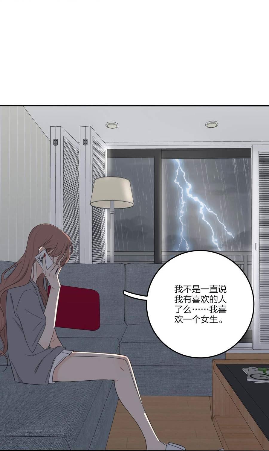 人间百里锦一口气看完漫画,163 暴雨47图