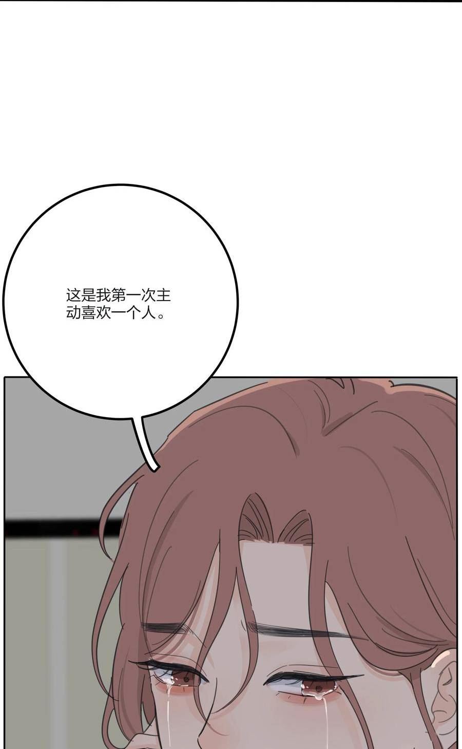 人间百里锦一口气看完漫画,163 暴雨48图