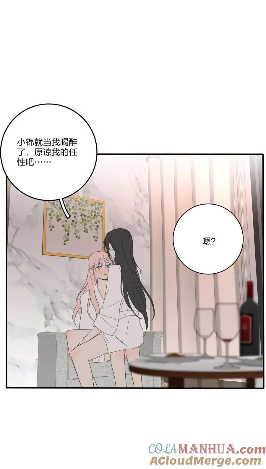 人间百里锦一口气看完漫画,164 就现在吧（要出单行本了！）46图