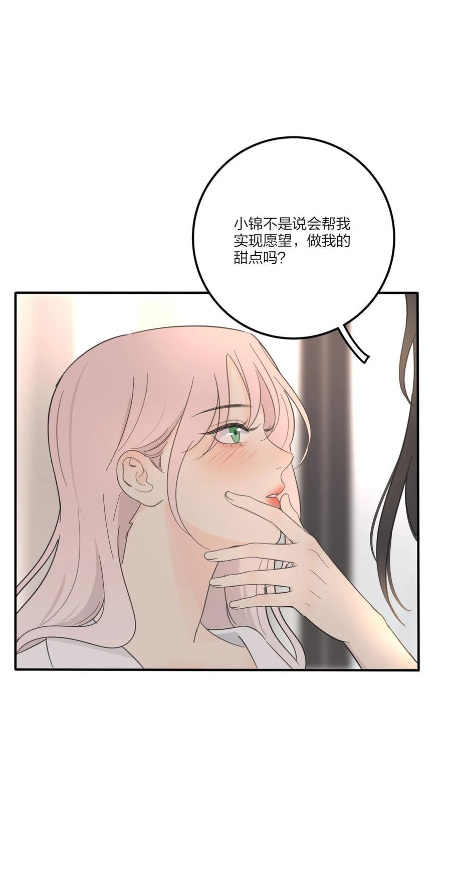 人间百里锦一口气看完漫画,164 就现在吧（要出单行本了！）47图