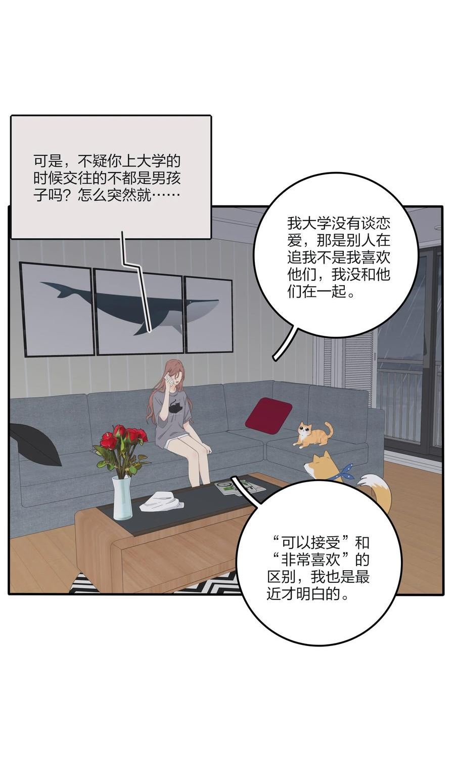 人间百里锦一口气看完漫画,164 就现在吧（要出单行本了！）9图