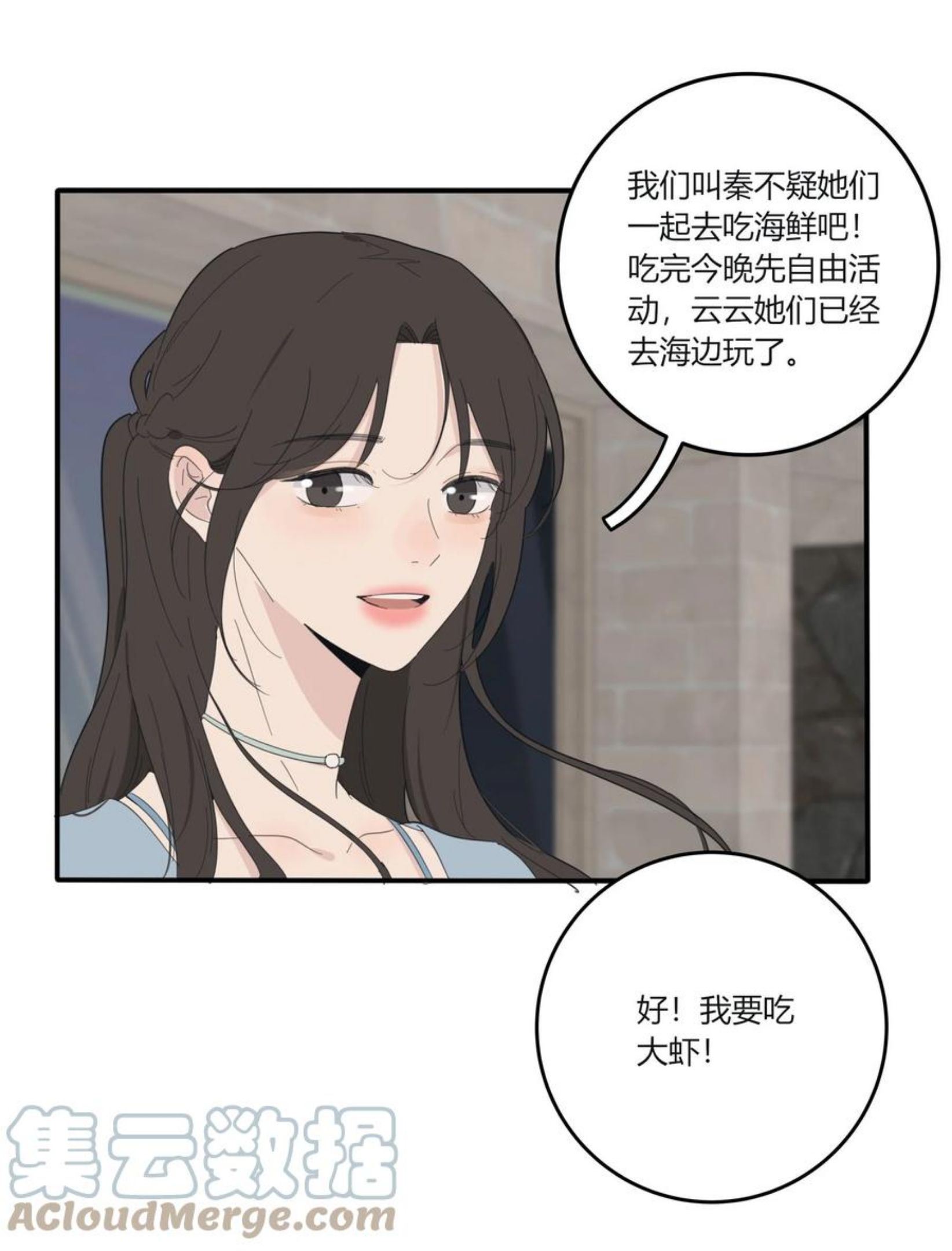 人间百里锦免费观看漫画,095 向海滩出发35图