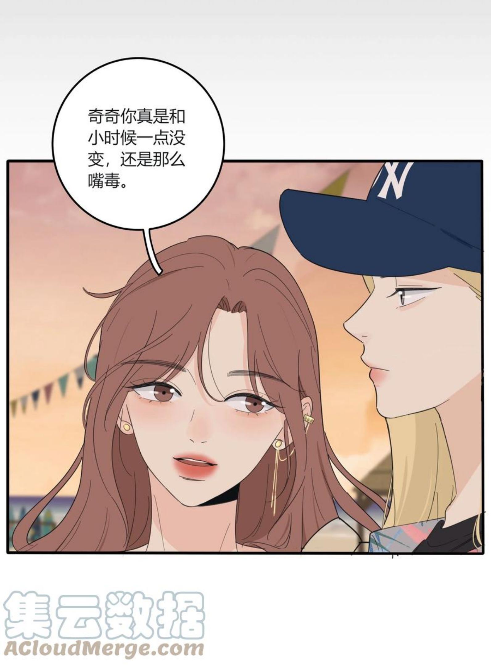 人间百里锦免费观看漫画,095 向海滩出发21图