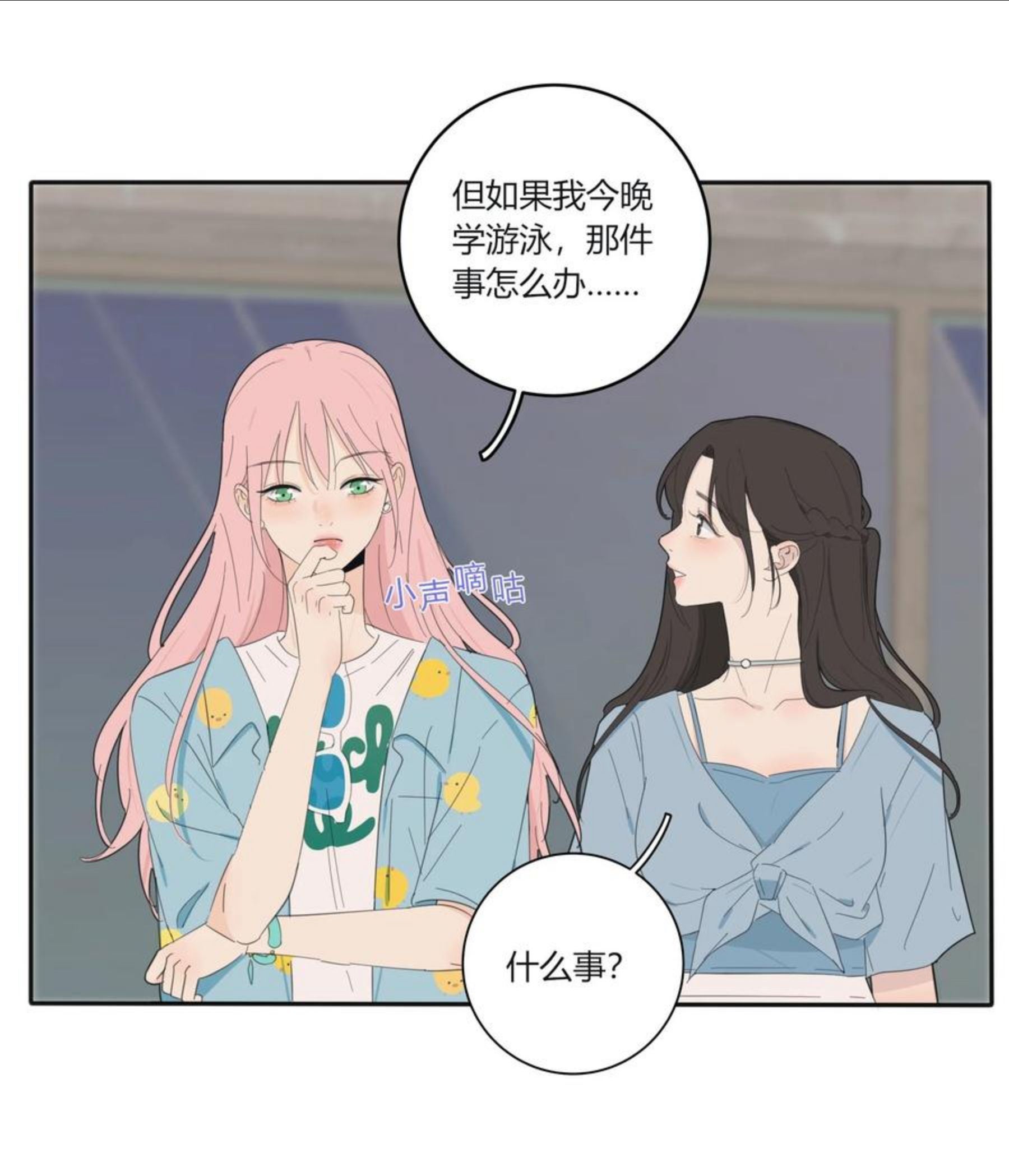 人间百里锦免费观看漫画,095 向海滩出发32图