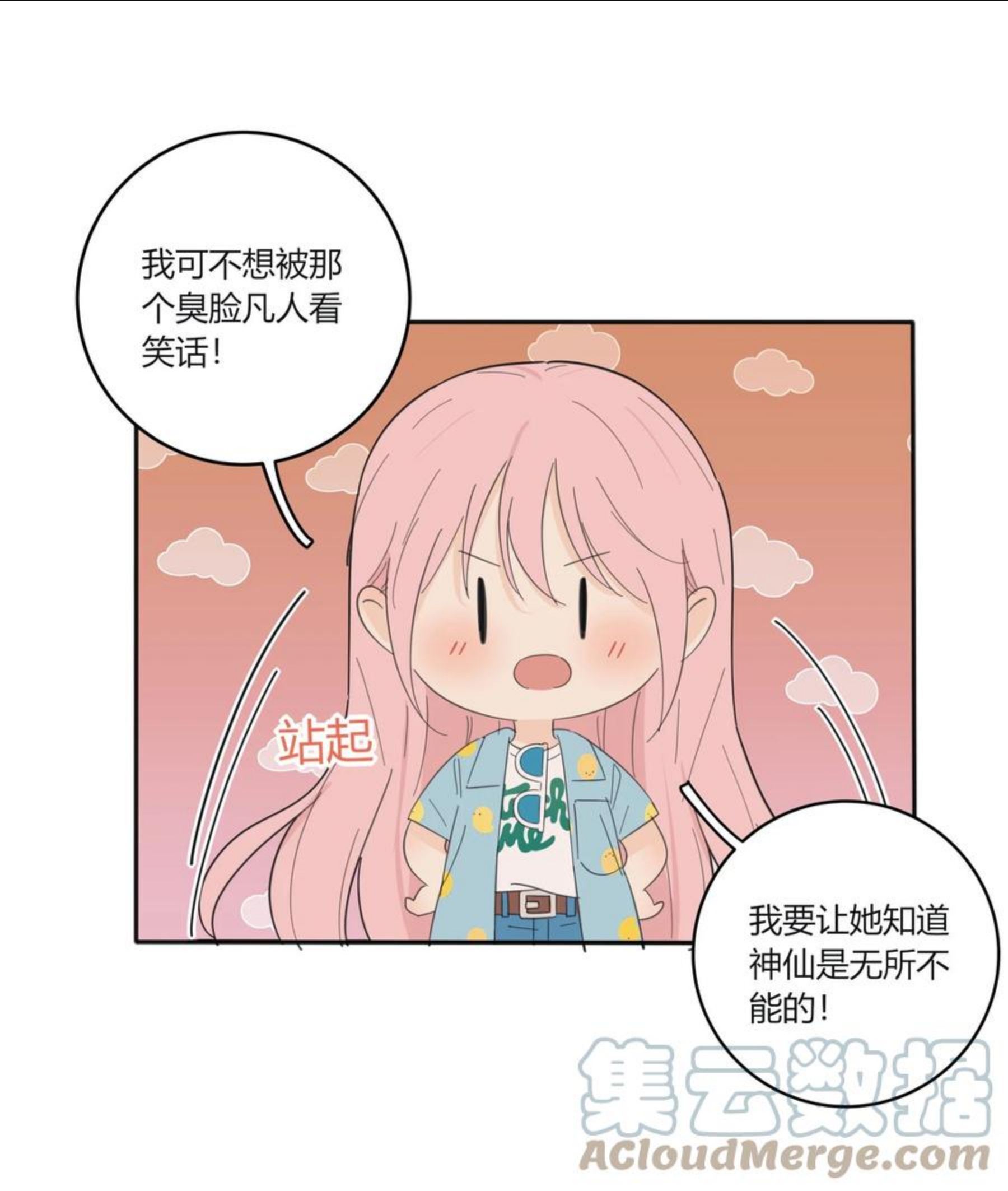 人间百里锦免费观看漫画,095 向海滩出发31图