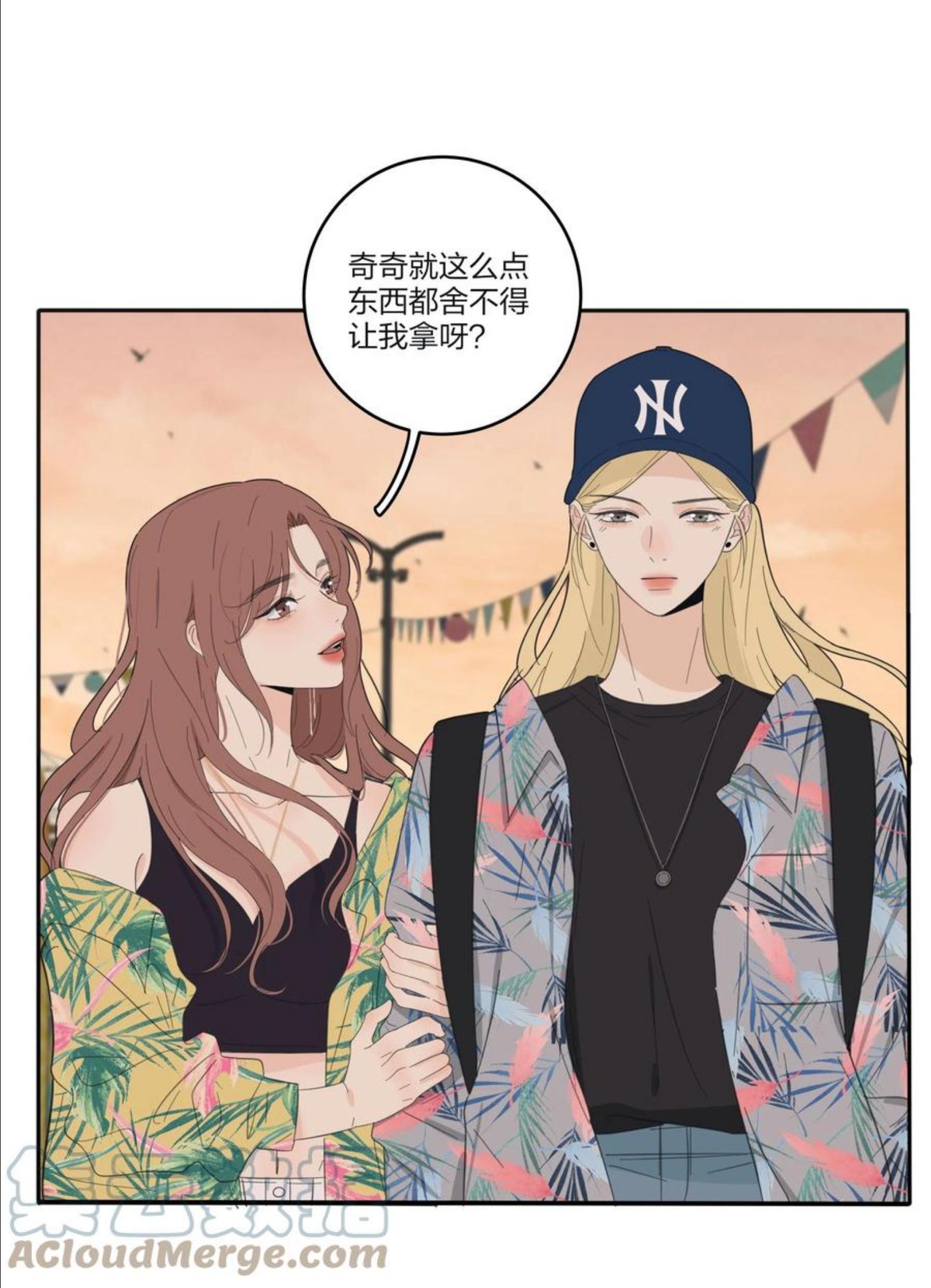 人间百里锦免费观看漫画,095 向海滩出发13图