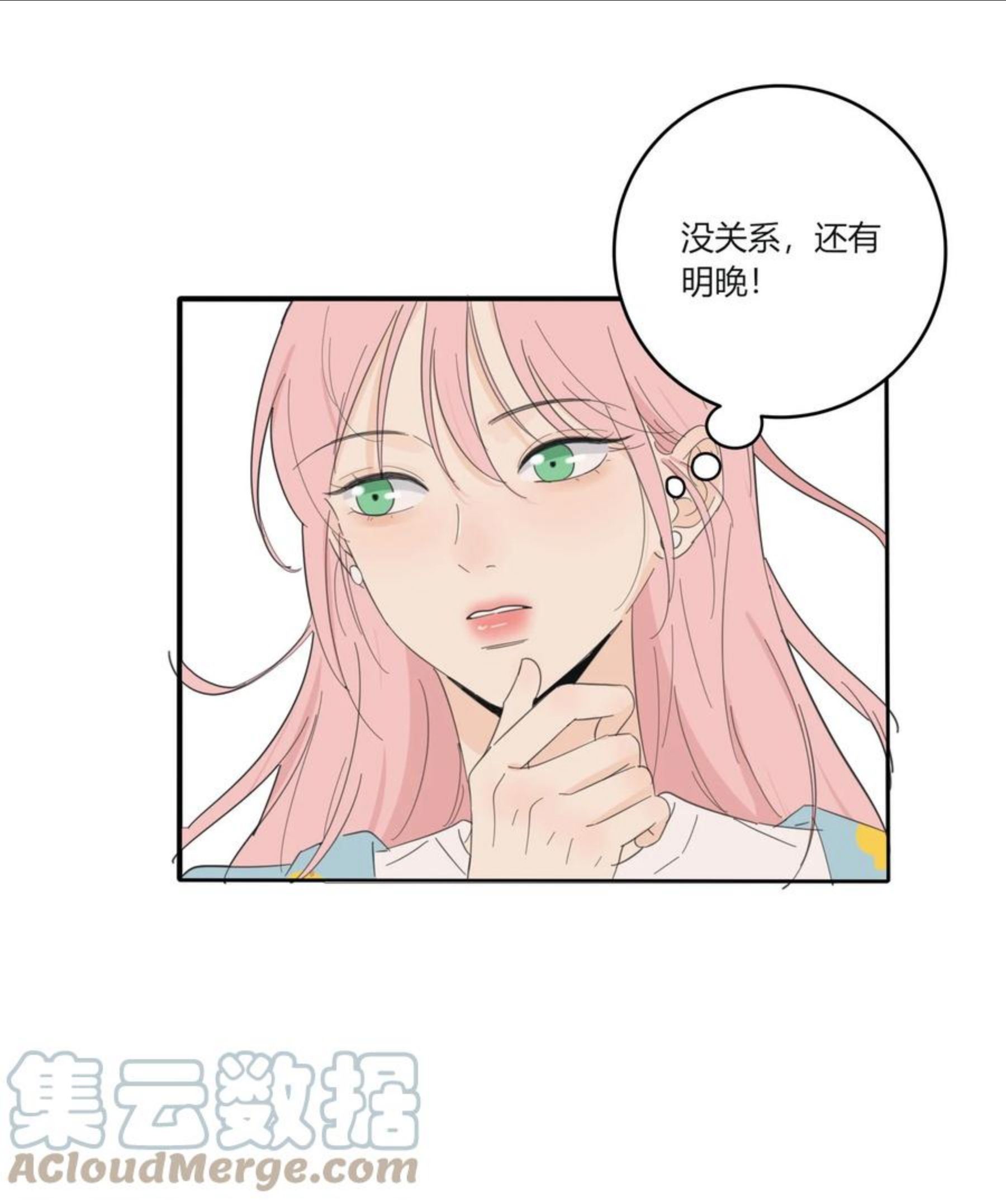 人间百里锦免费观看漫画,095 向海滩出发33图