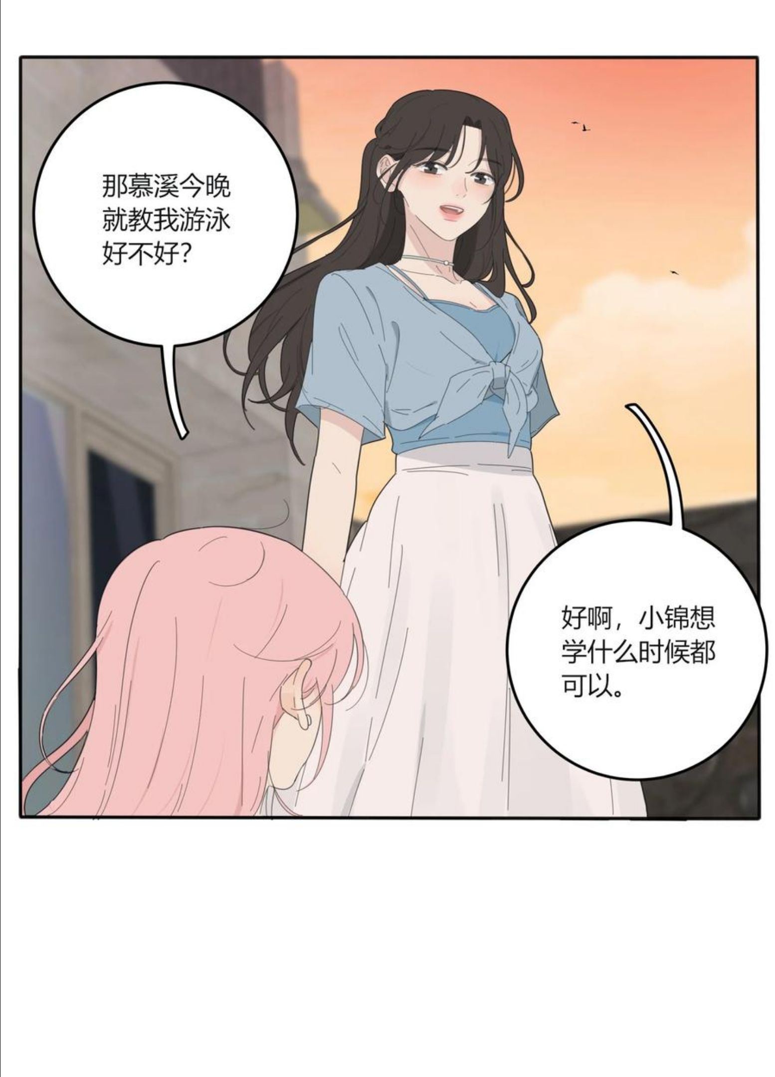 人间百里锦免费观看漫画,095 向海滩出发30图