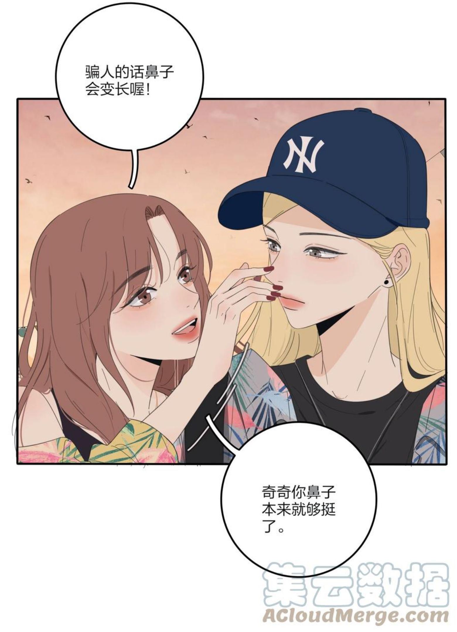 人间百里锦免费观看漫画,095 向海滩出发5图