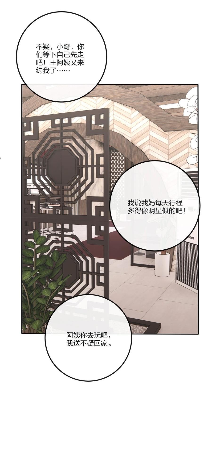 人间百里锦漫画免费下拉式阅读漫画,133 做我的甜点（内含中奖名单）17图