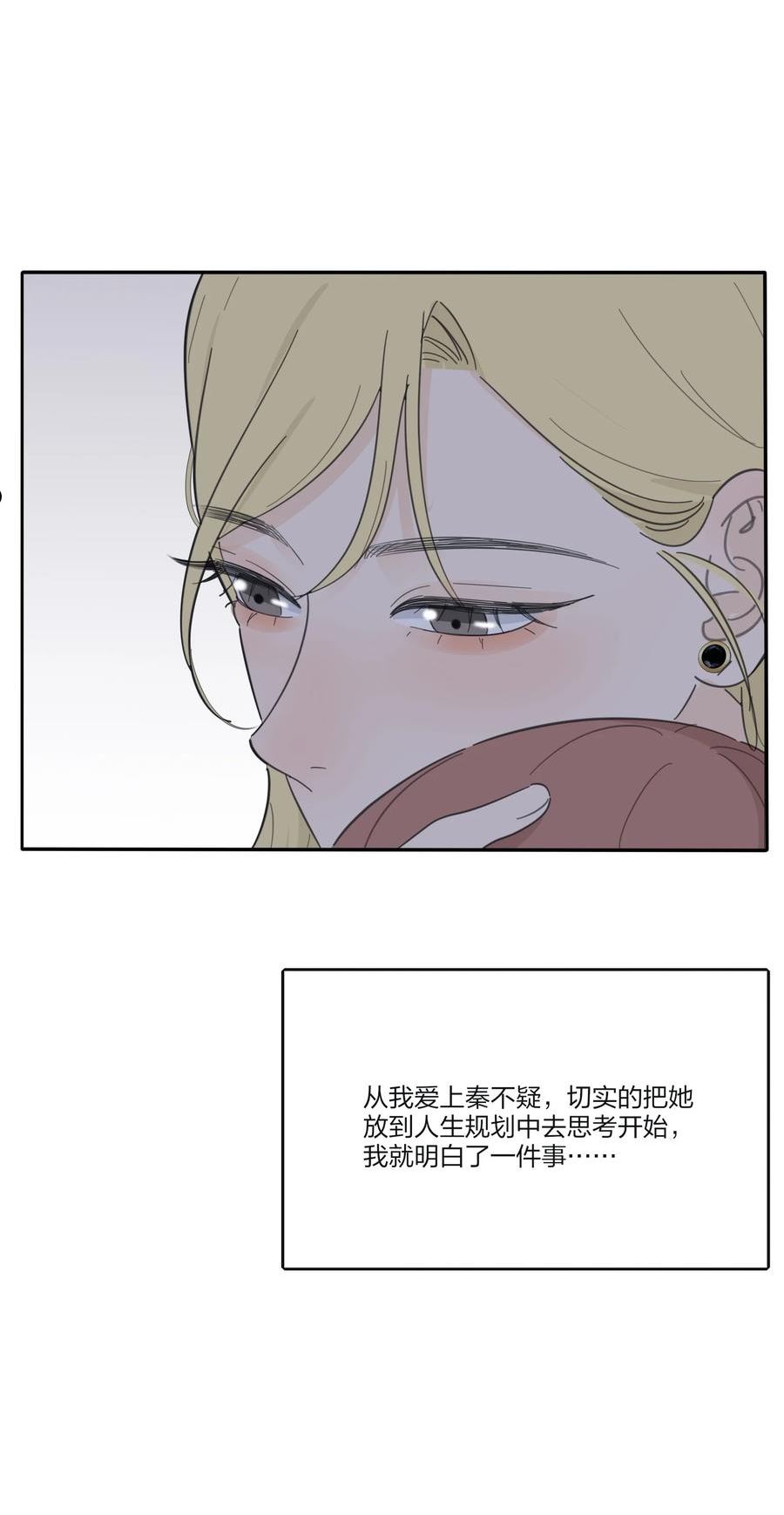 人间百里锦免费观看漫画,134 到底谁是甜点27图