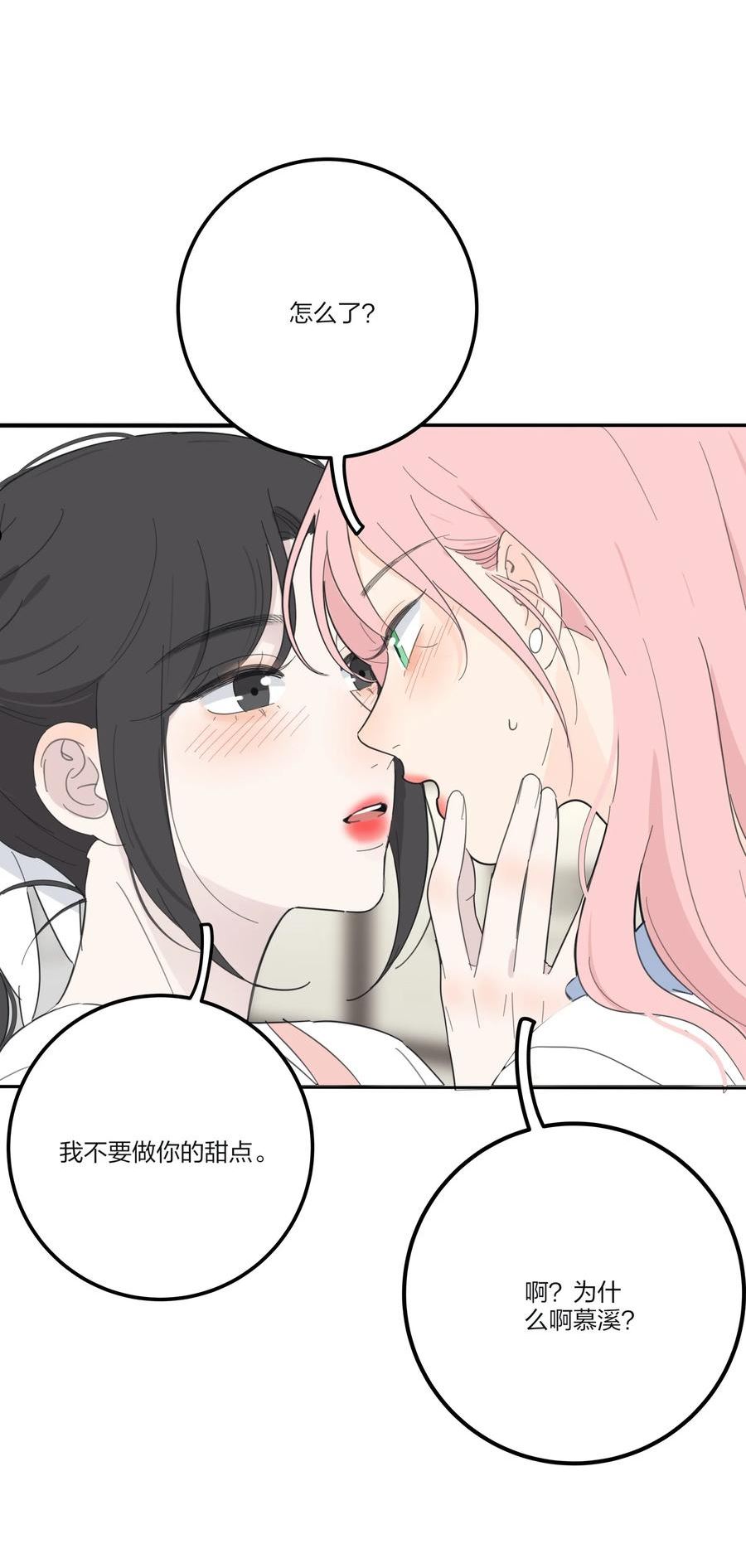 人间百里锦免费观看漫画,134 到底谁是甜点41图