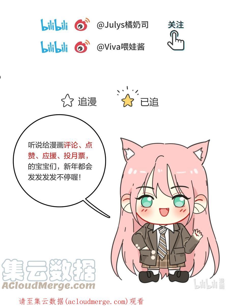 人间百里锦免费观看漫画,134 到底谁是甜点46图