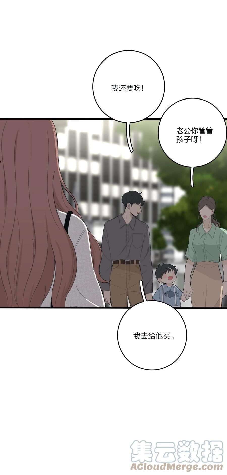 人间百里锦免费观看漫画,134 到底谁是甜点7图