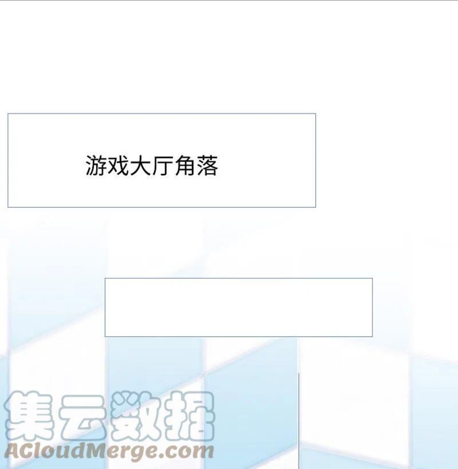 无敌学霸系统漫画,第190话 凭空消失术？23图