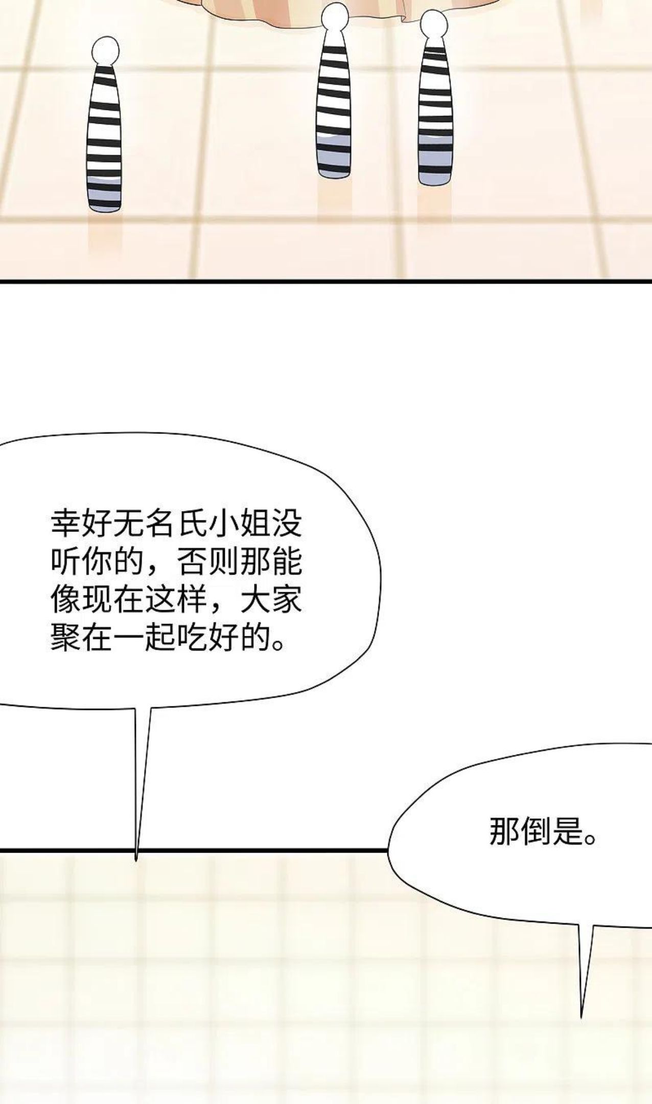 无敌学霸系统漫画,第192话 你是斗不过我的24图