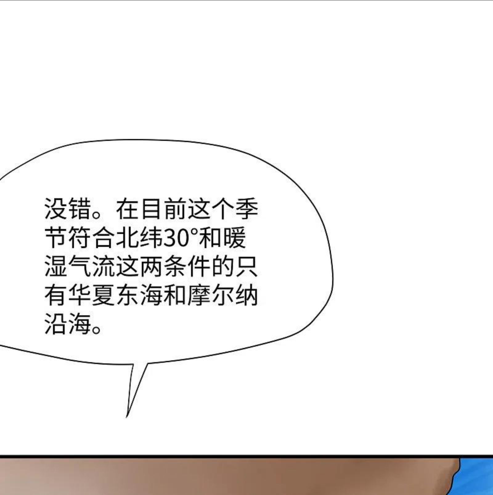 无敌学霸系统漫画,第193话 学霸的知识储备太可怕12图