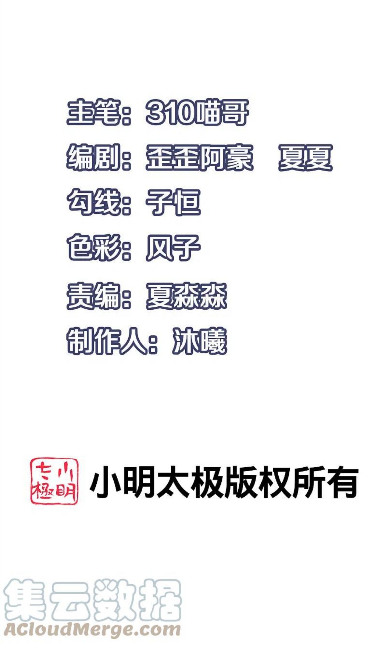 无敌学霸系统漫画,第193话 学霸的知识储备太可怕1图